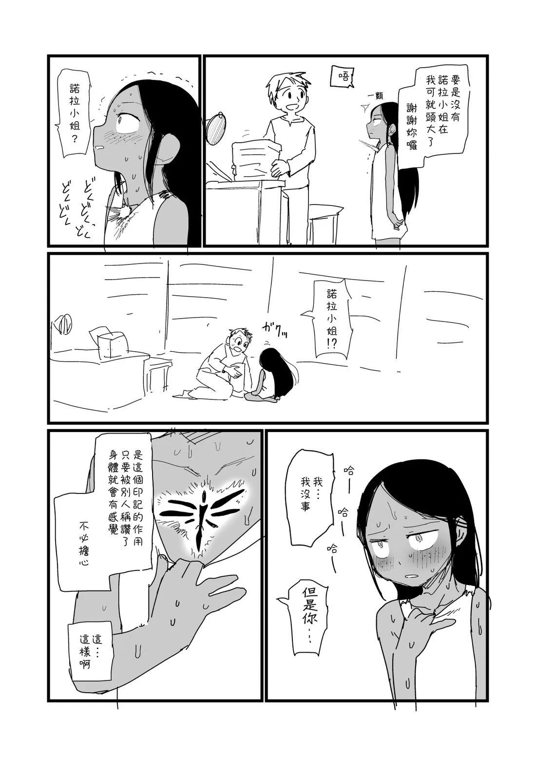 第8话1