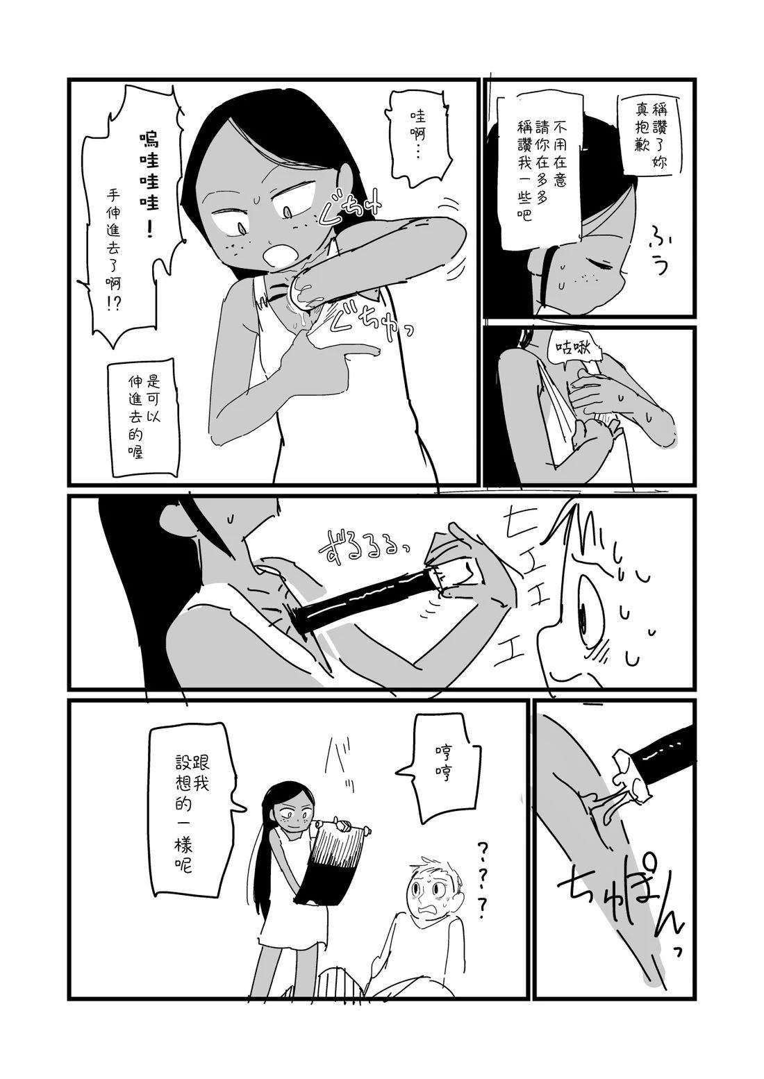 第8话2