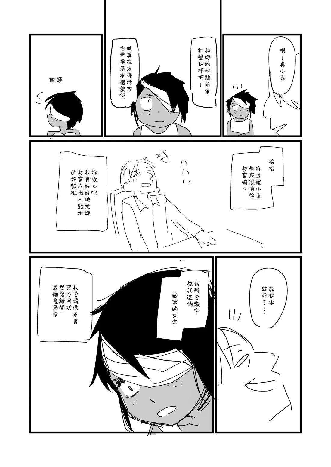 第10话1