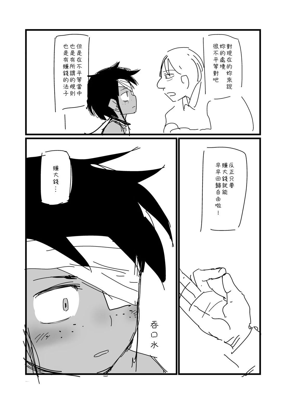 第10话3