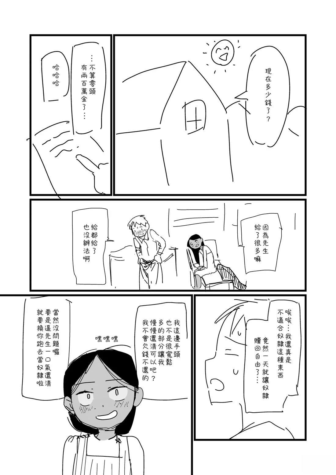 第13话0