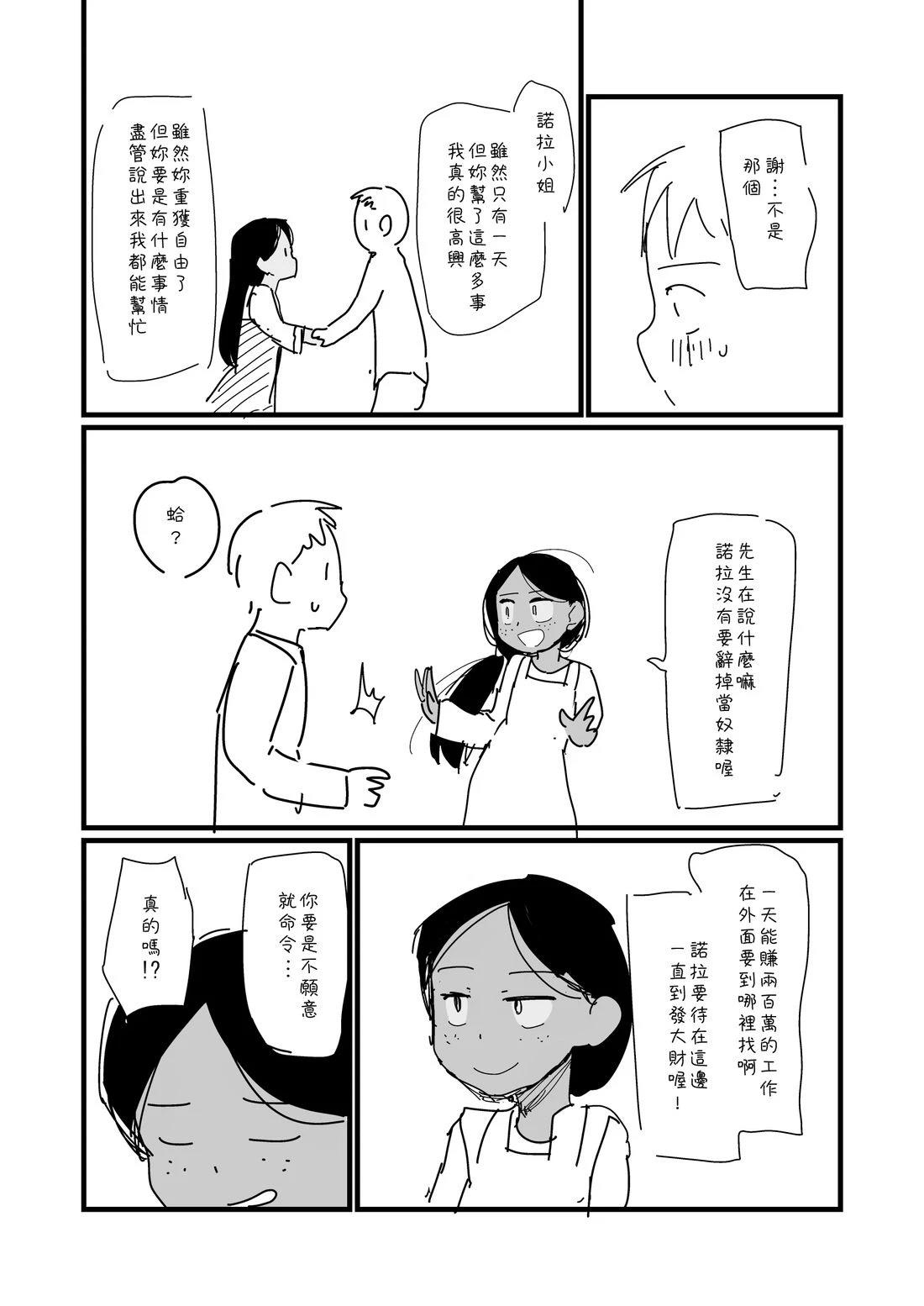 第13话1