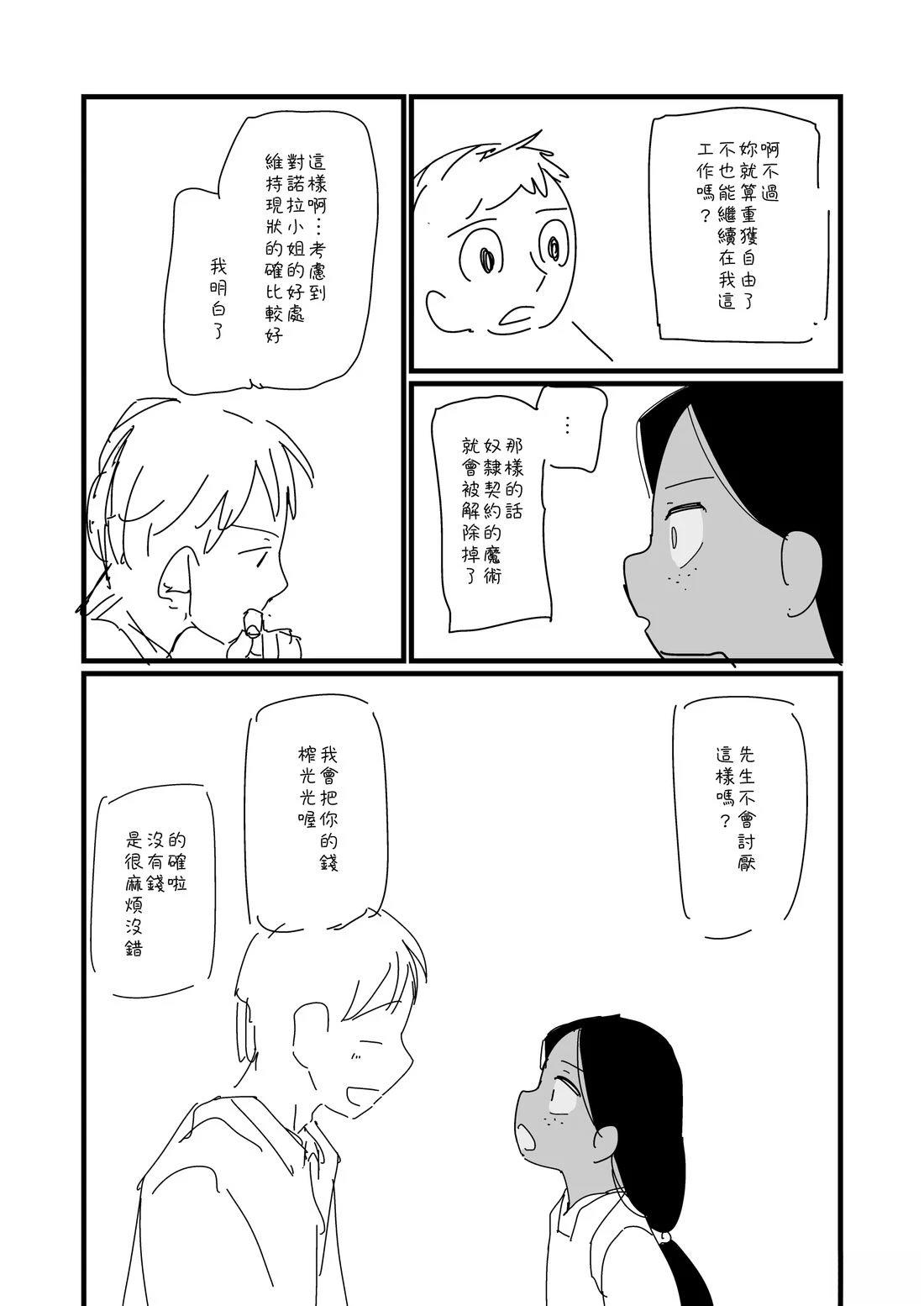 第13话2