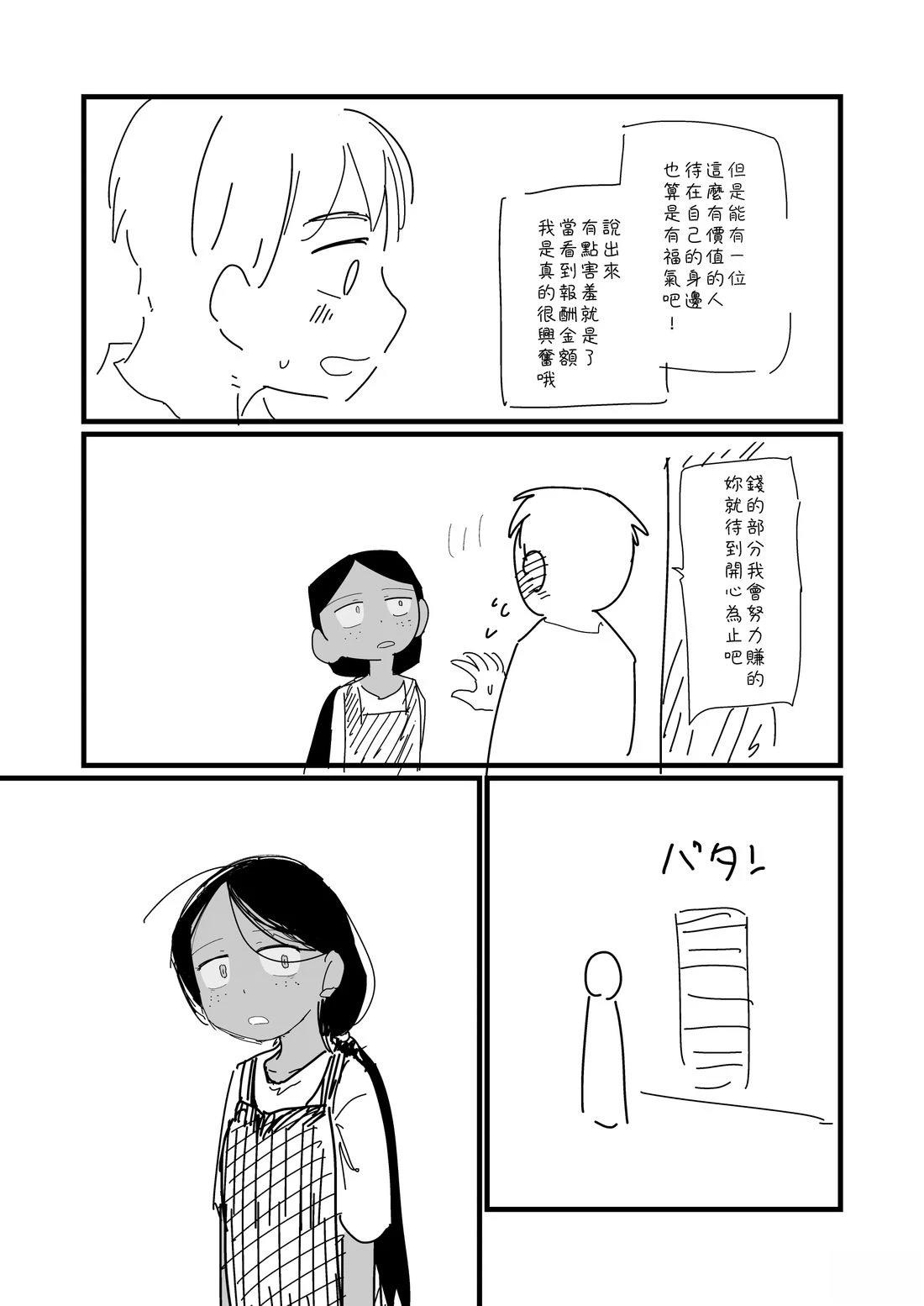 第13话3