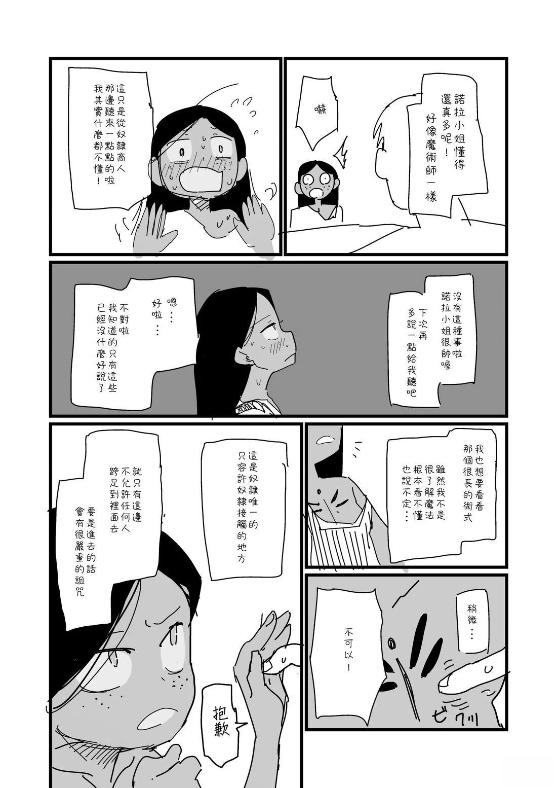 第14话1