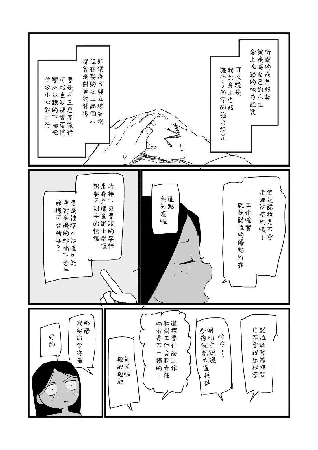 第14话2