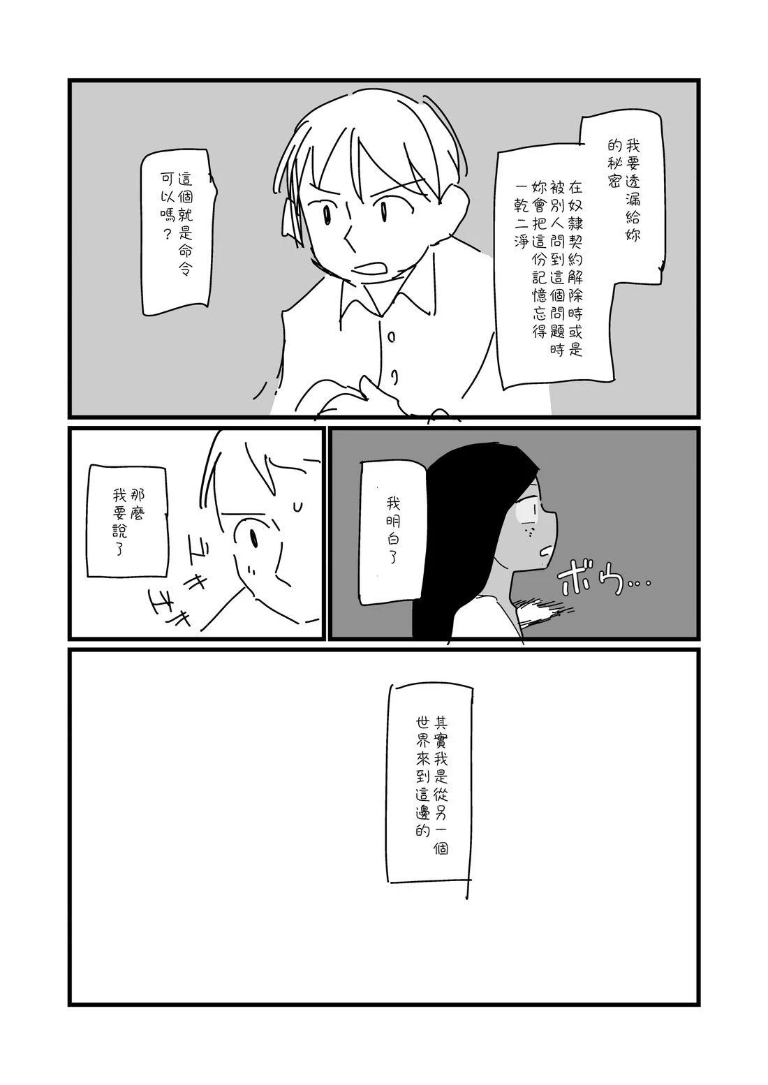第14话3