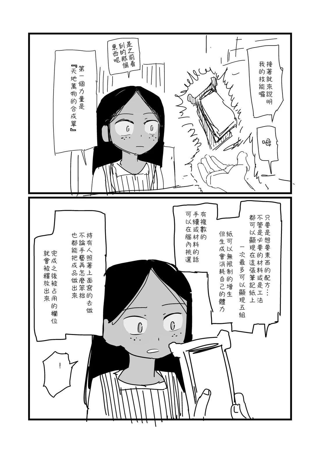 第16话0