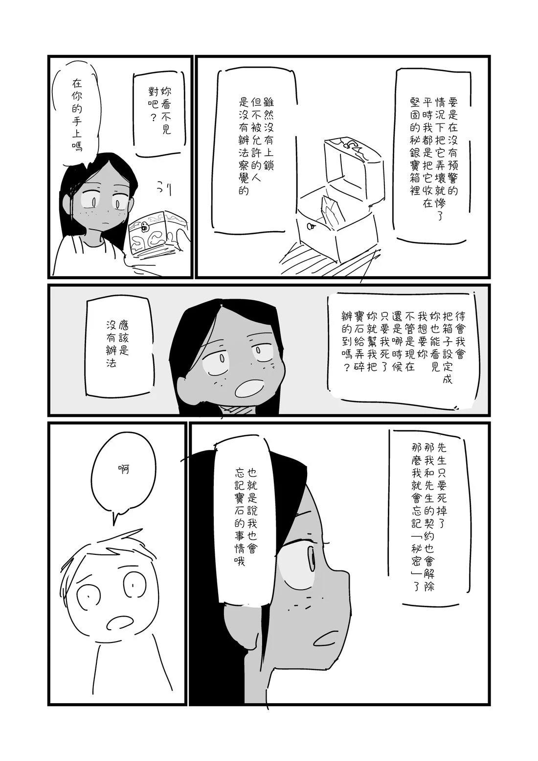 第16话2