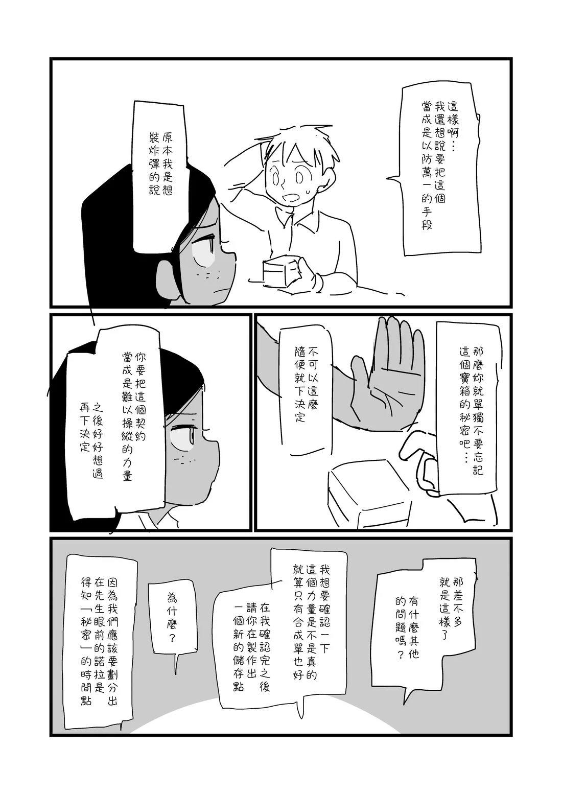 第16话3