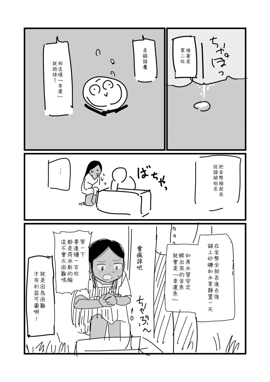 第17话2