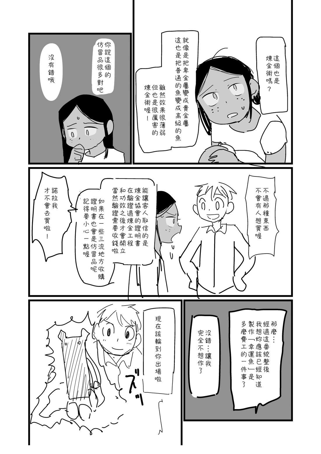 第17话3