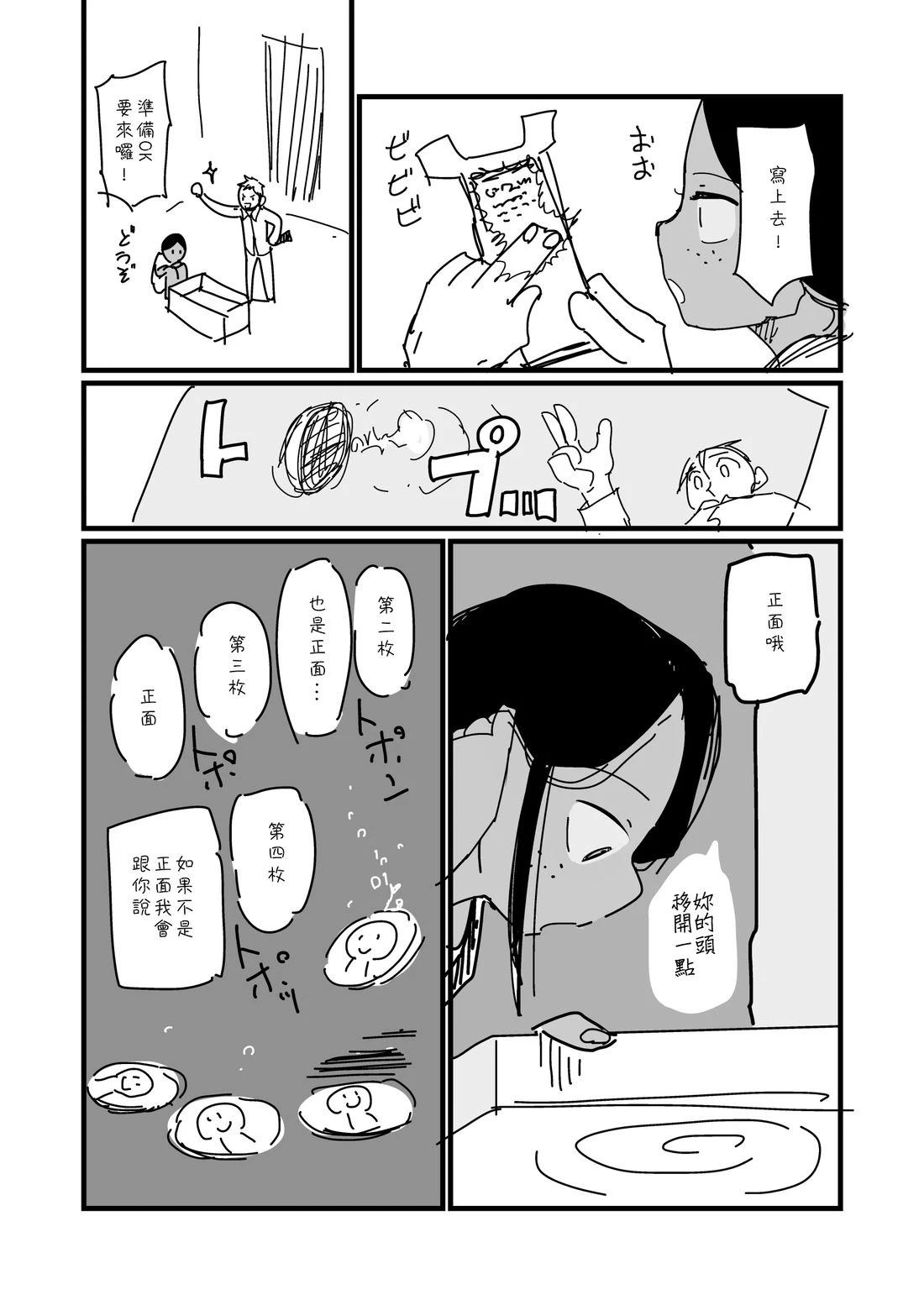 第18话1