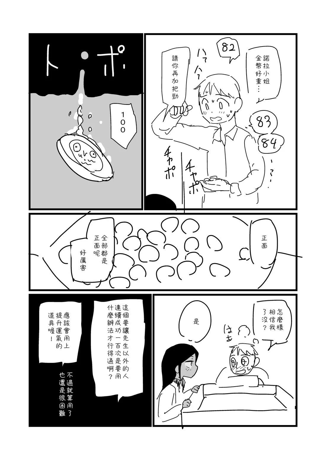 第18话2