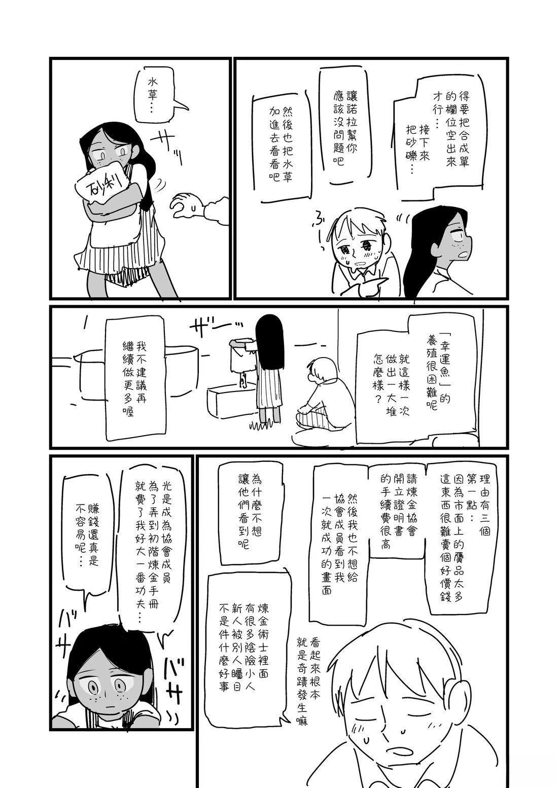 第18话3