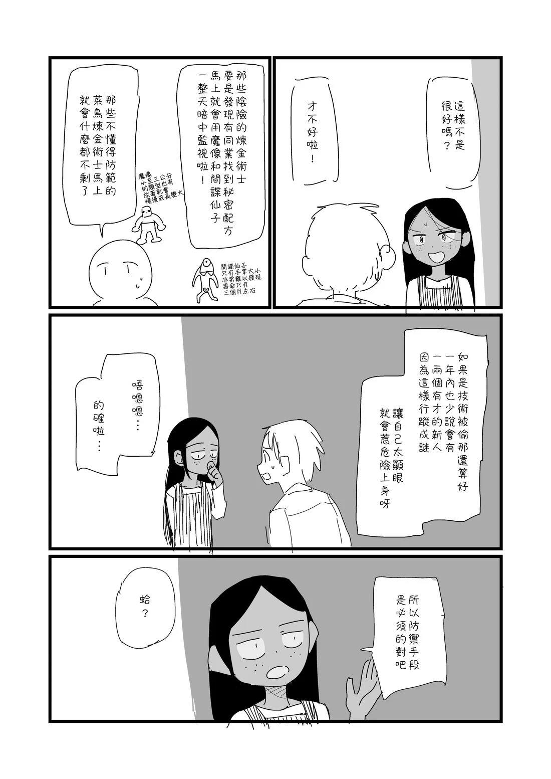 第21话2