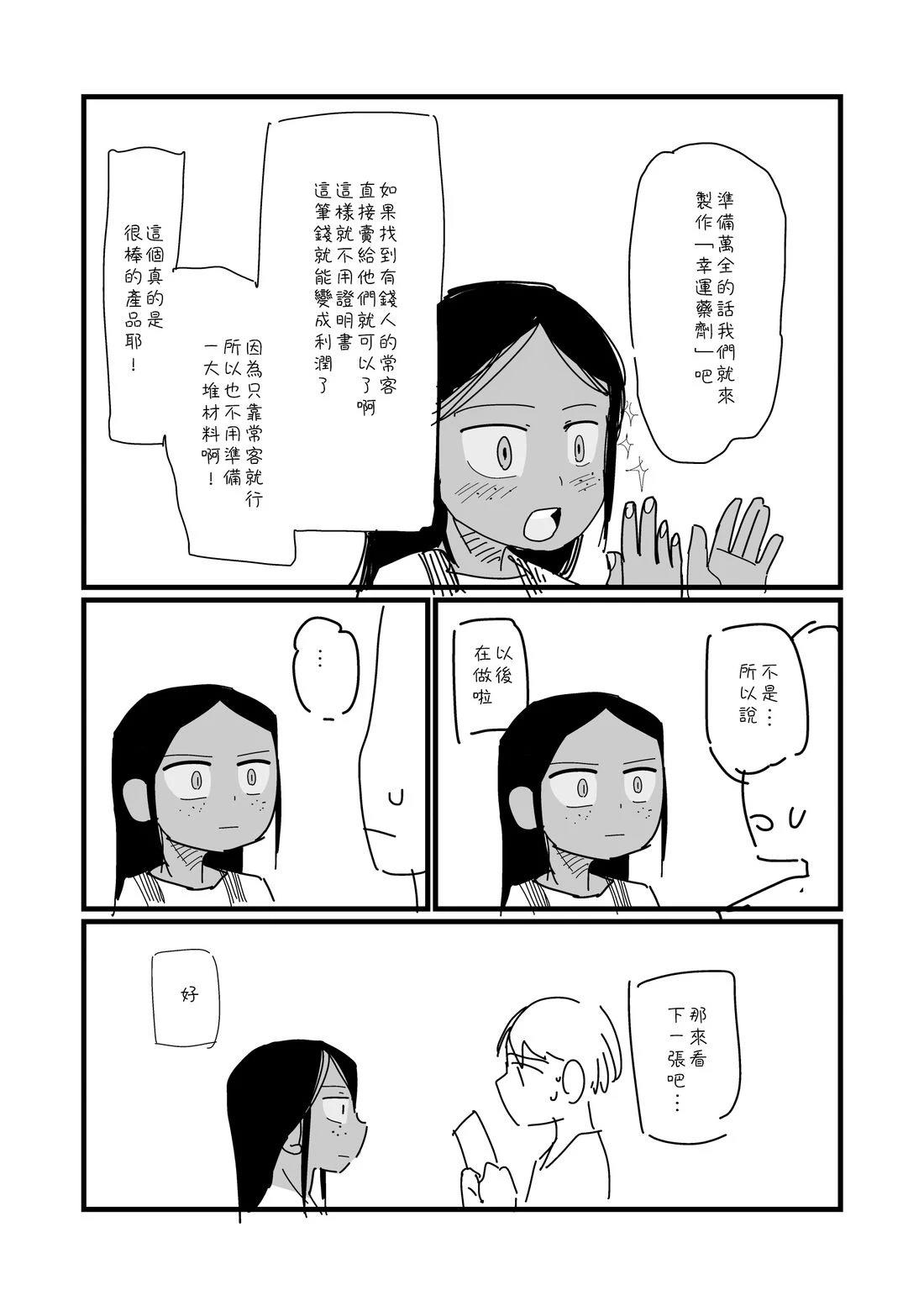 第21话3