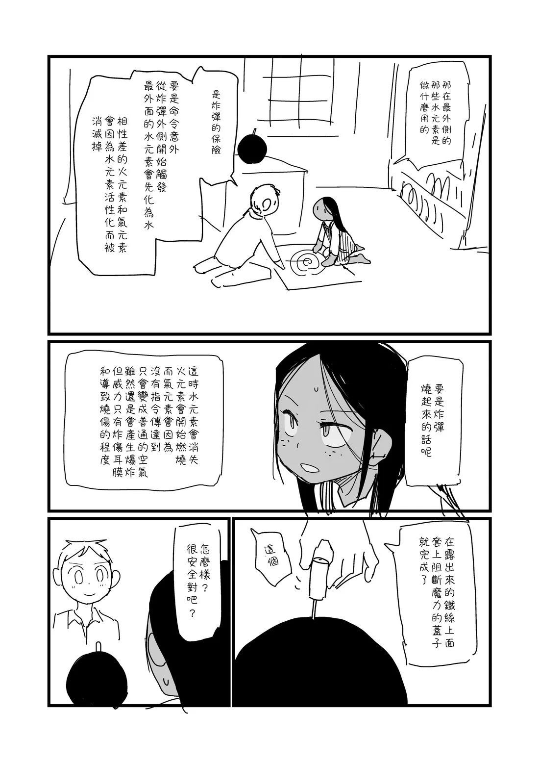 第23话0