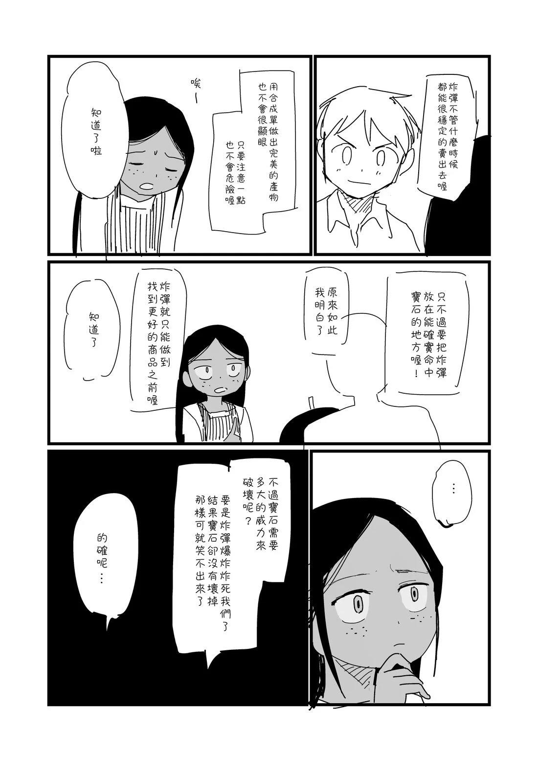 第23话1