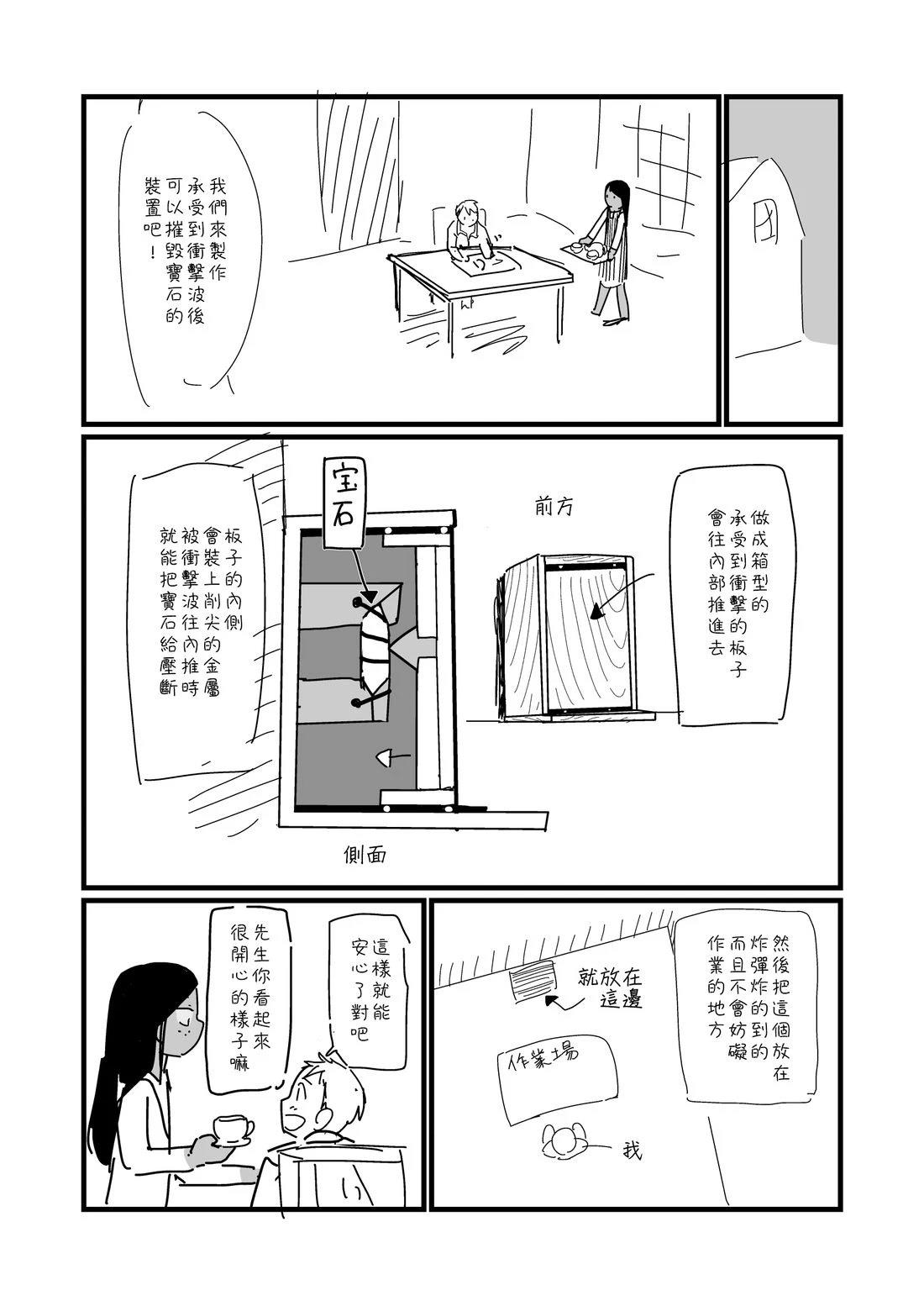 第23话2