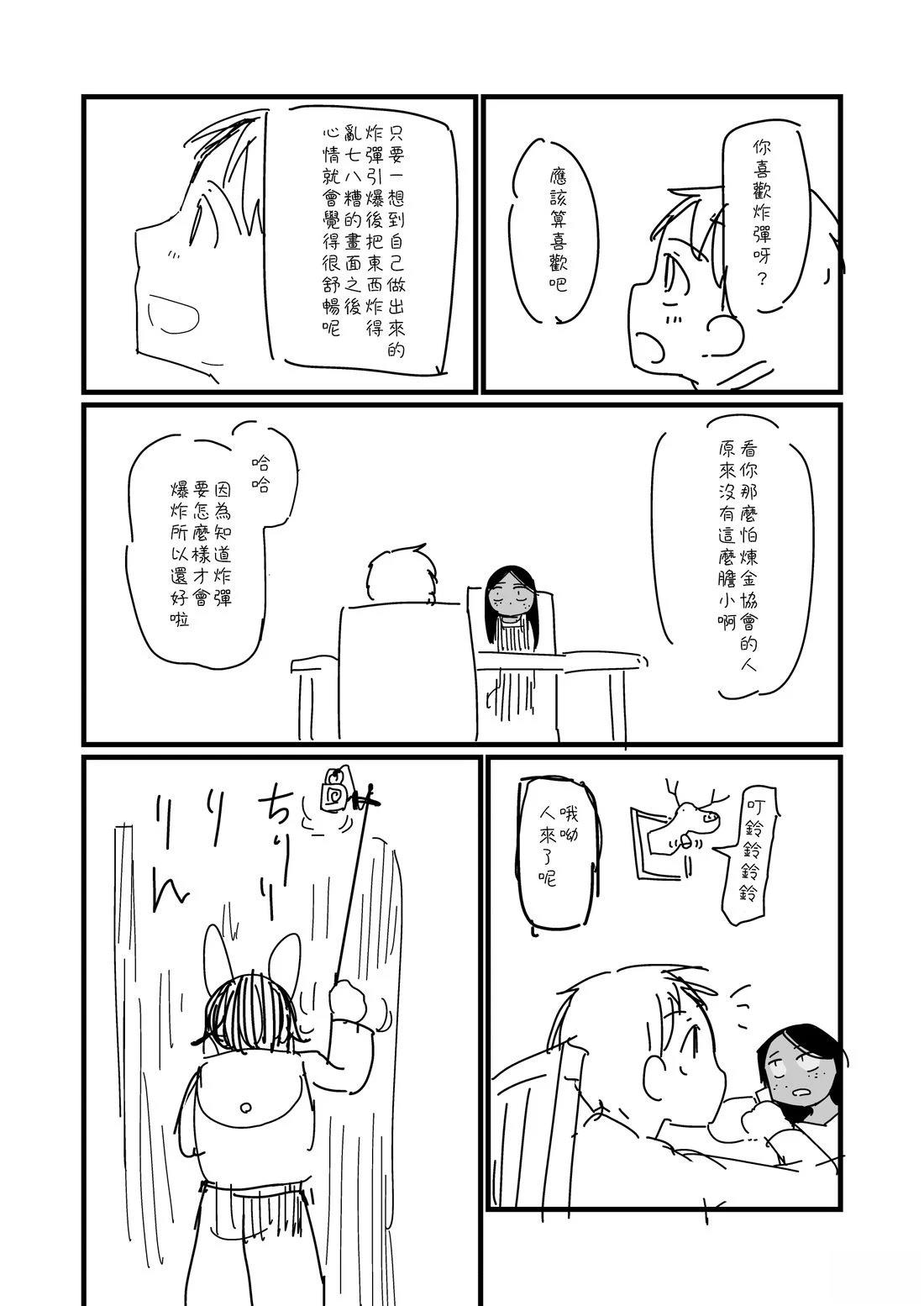第23话3