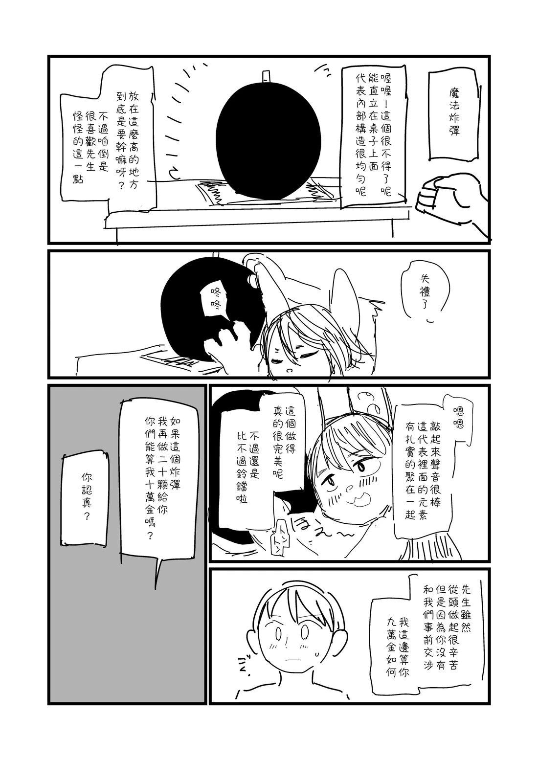 第24话3