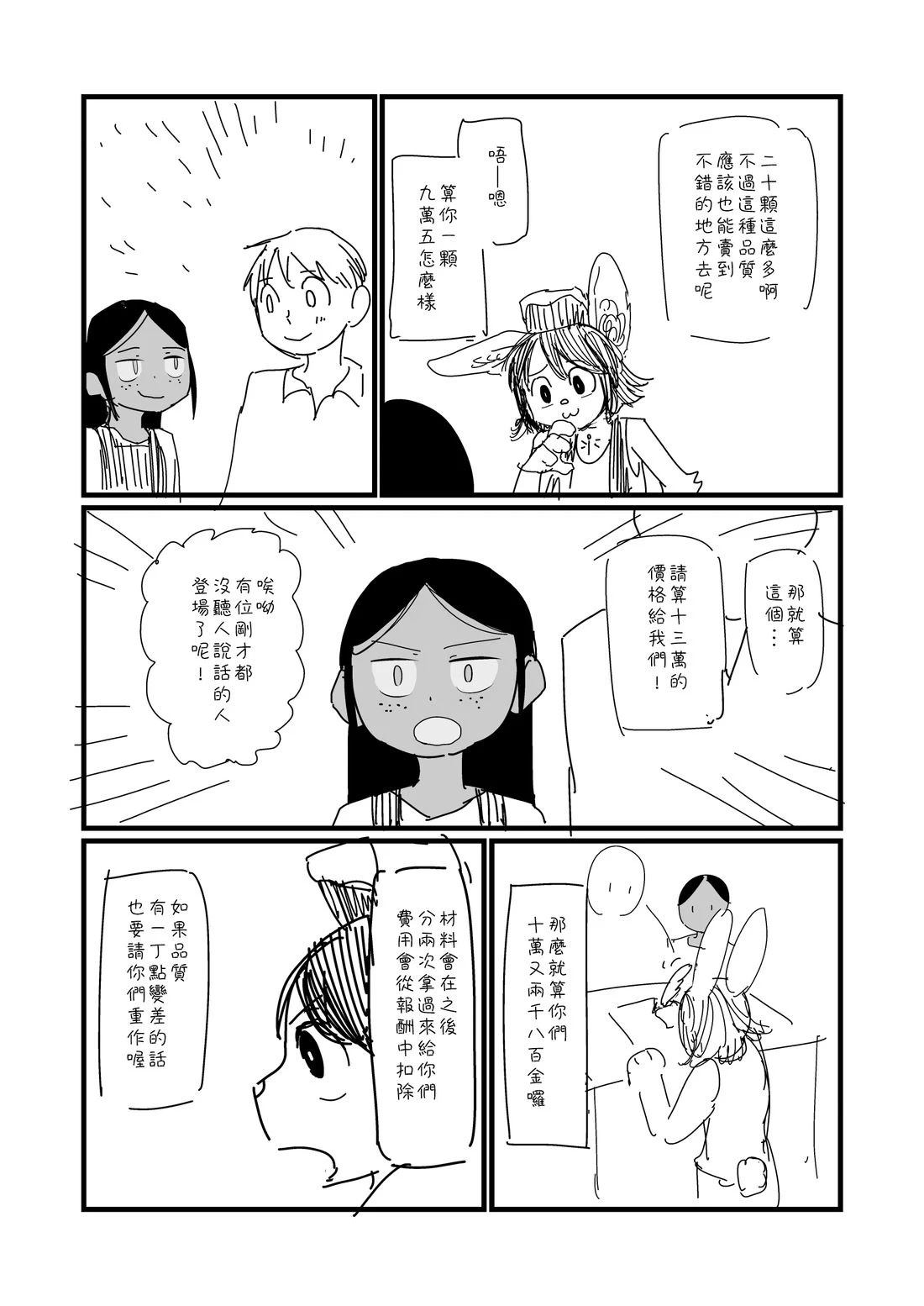 第25话0
