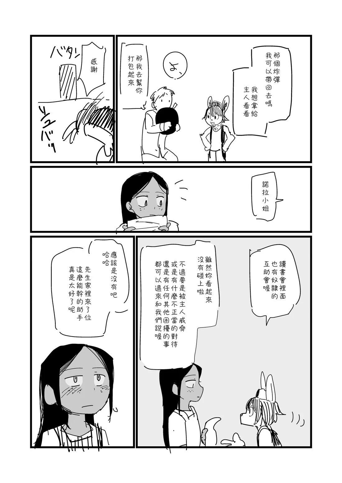 第25话2