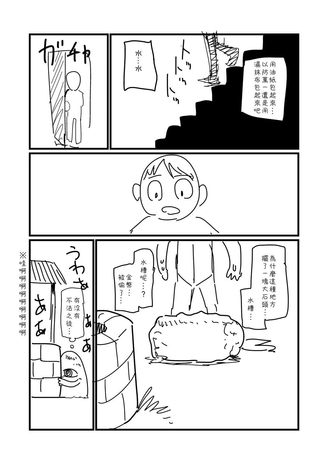 第25话3
