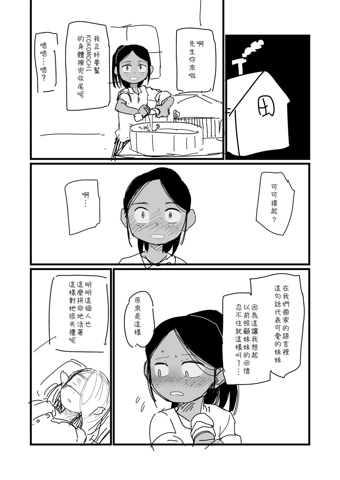 第27话0