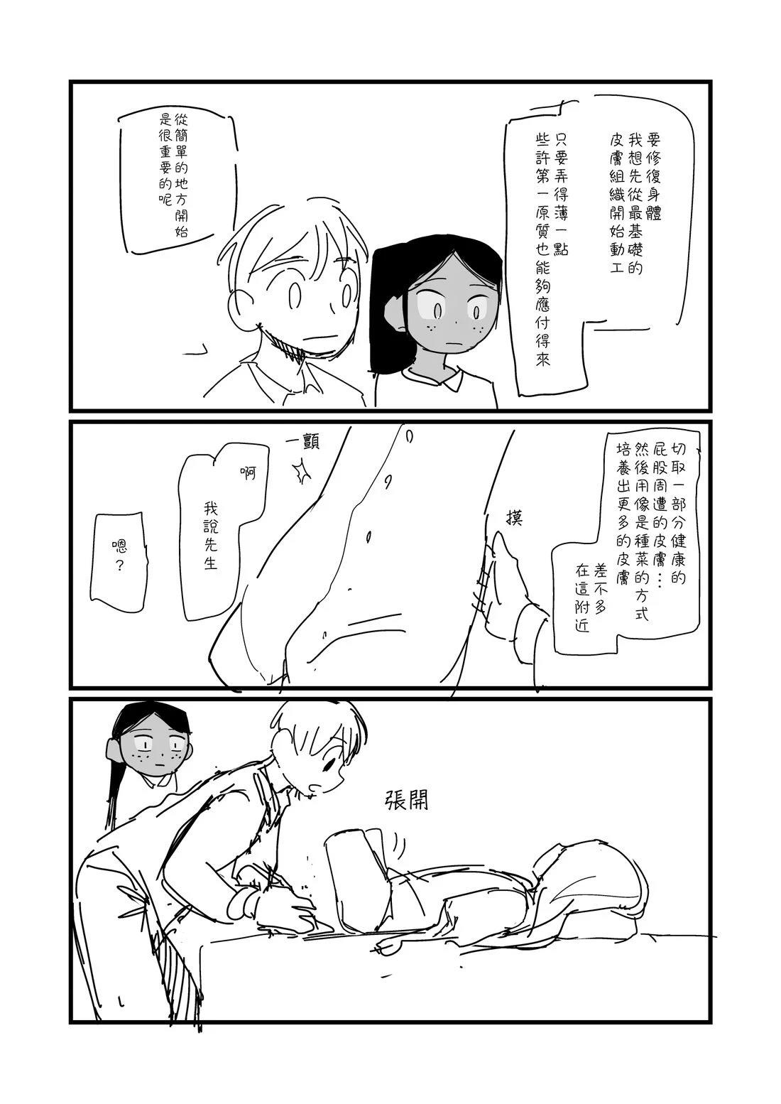 第27话2