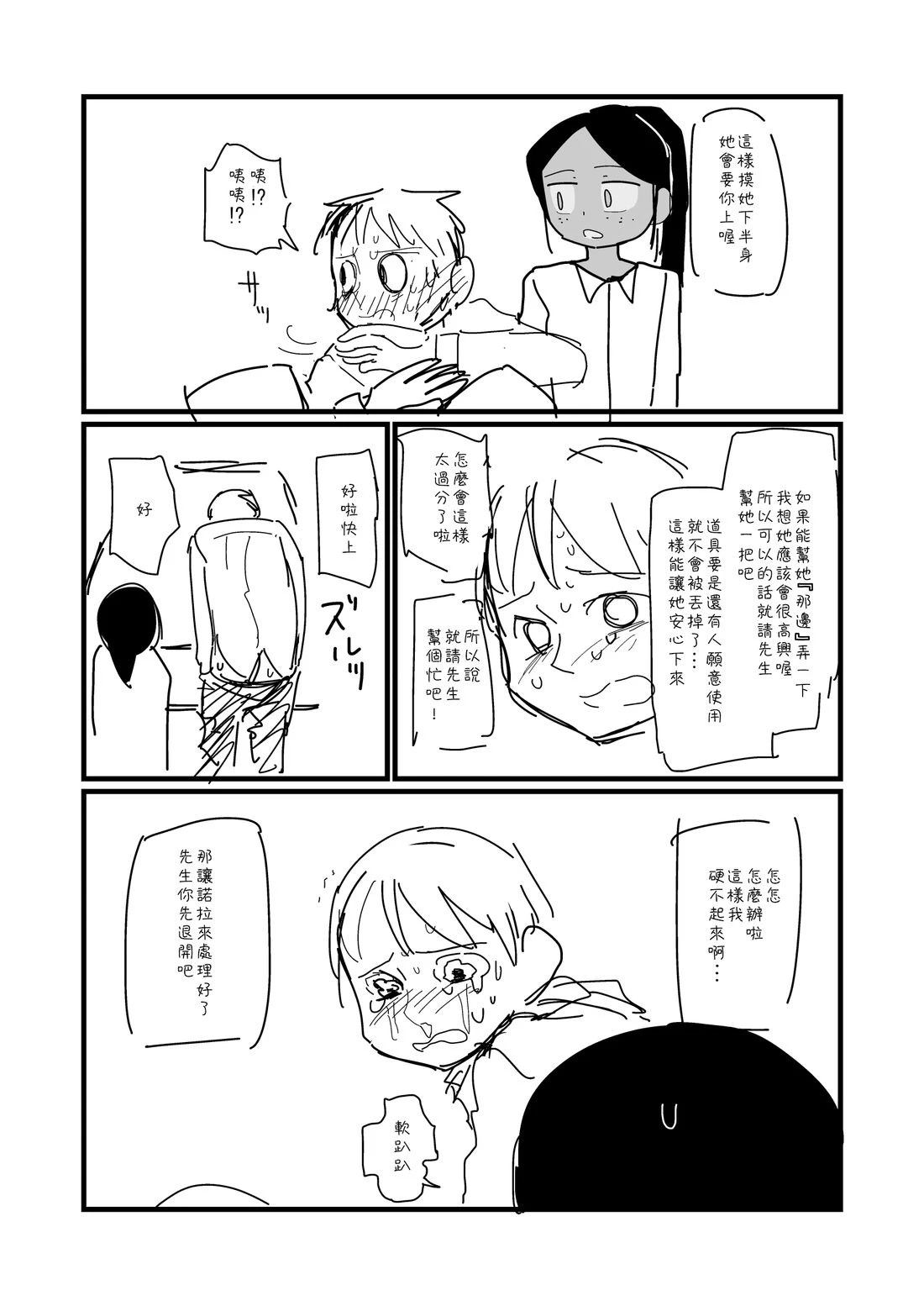 第27话3