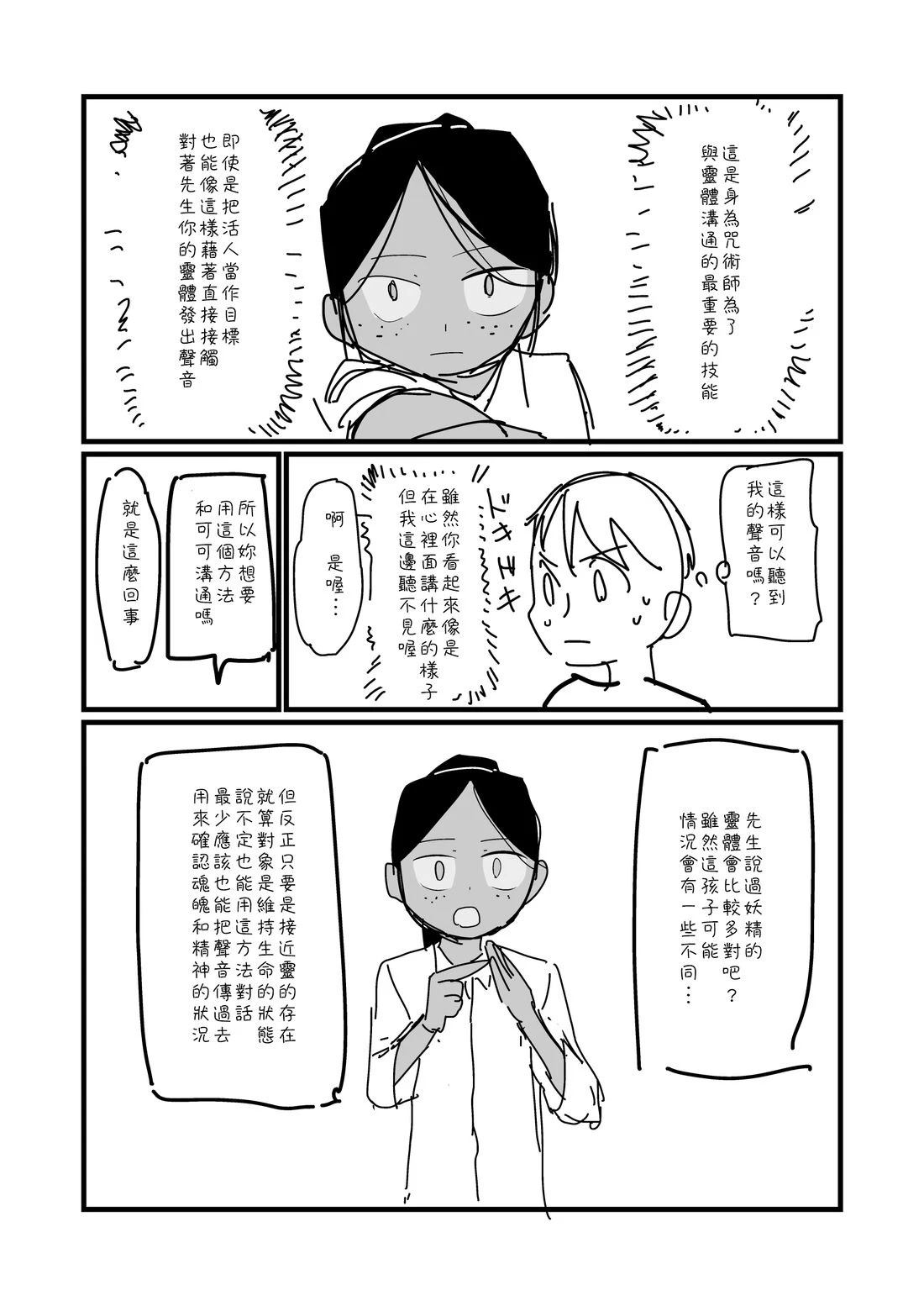 第28话1