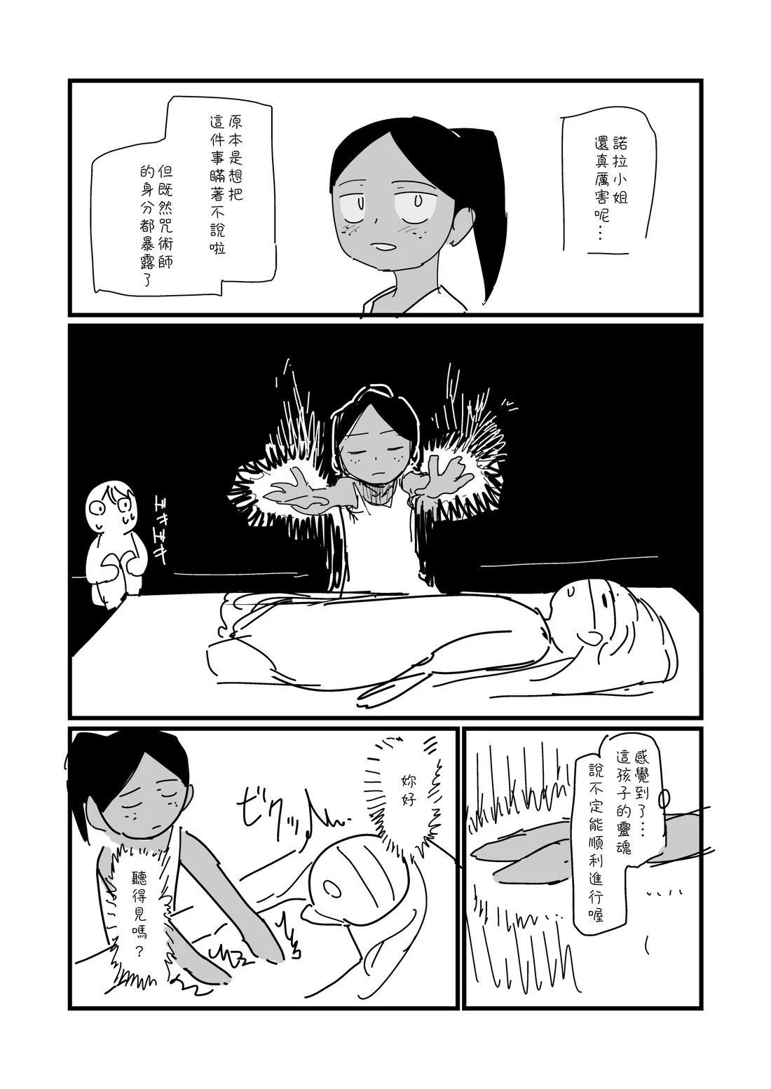 第28话2