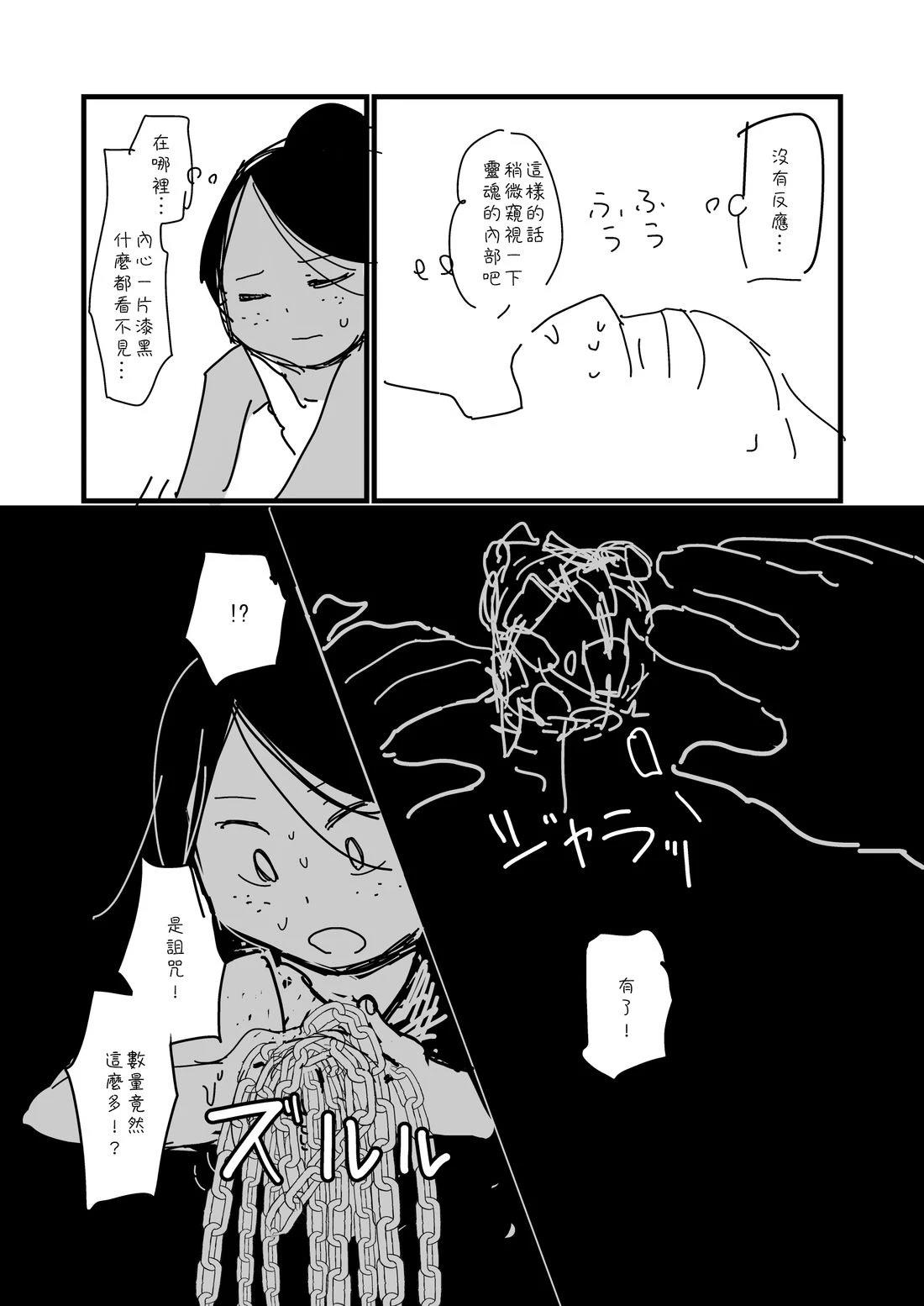 第28话3