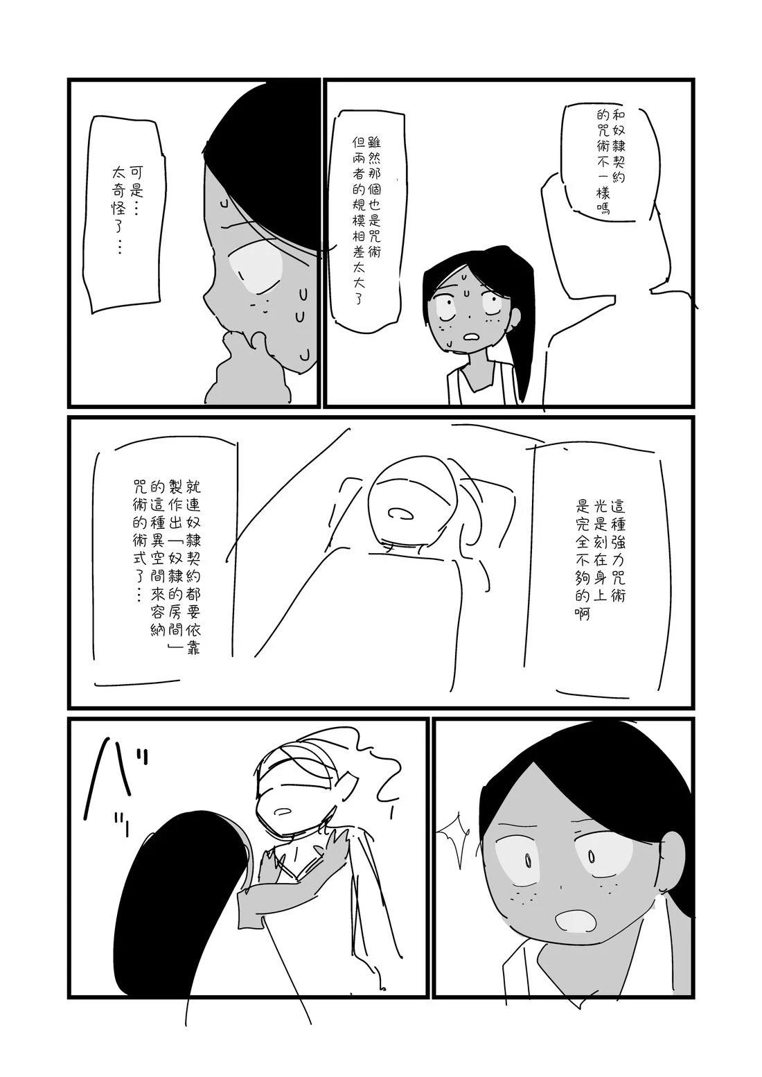 第29话1