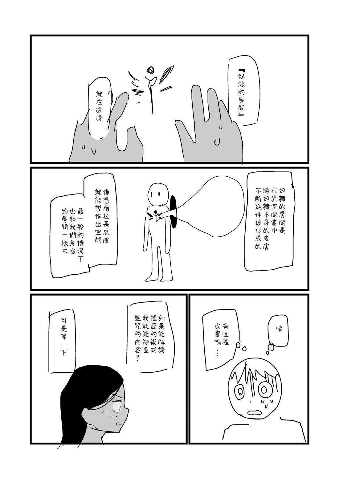 第29话2