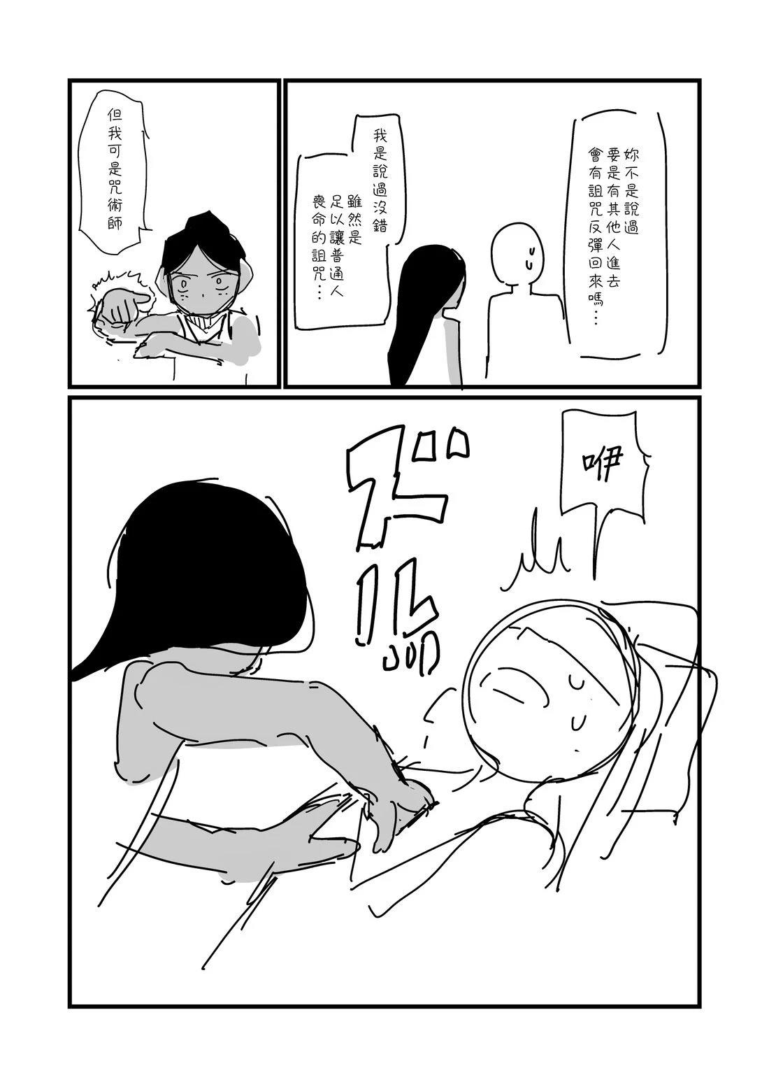 第29话3