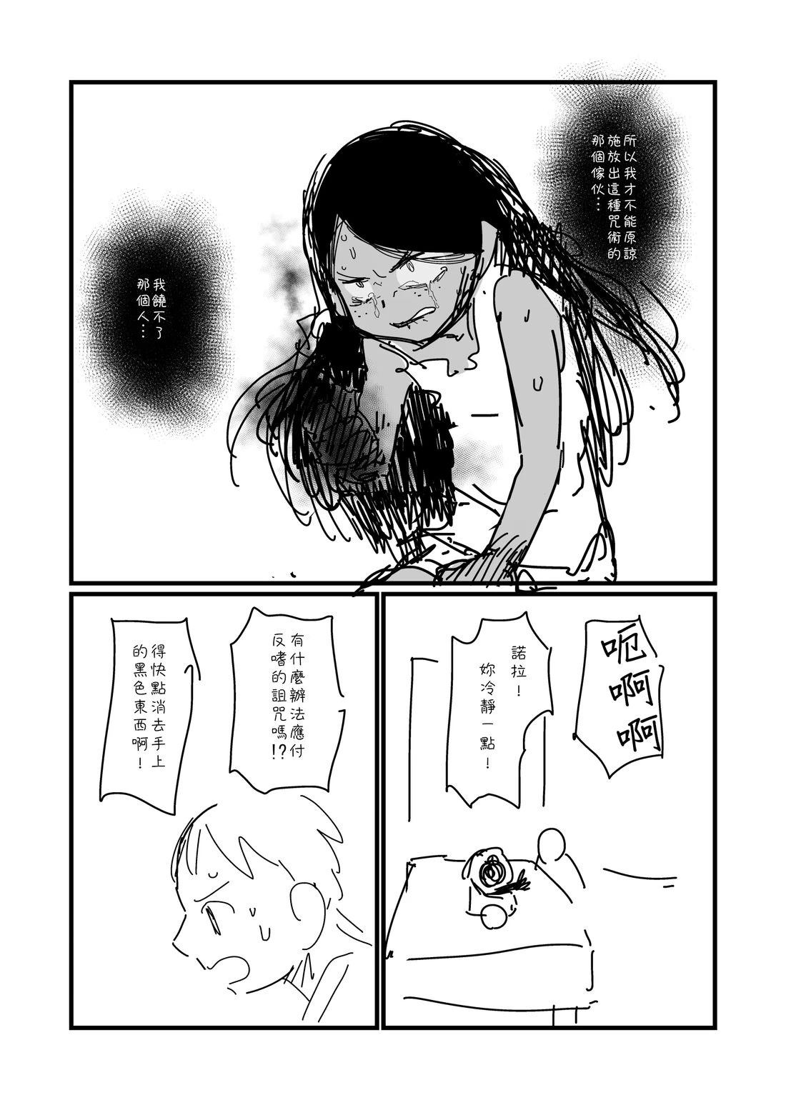 第31话2