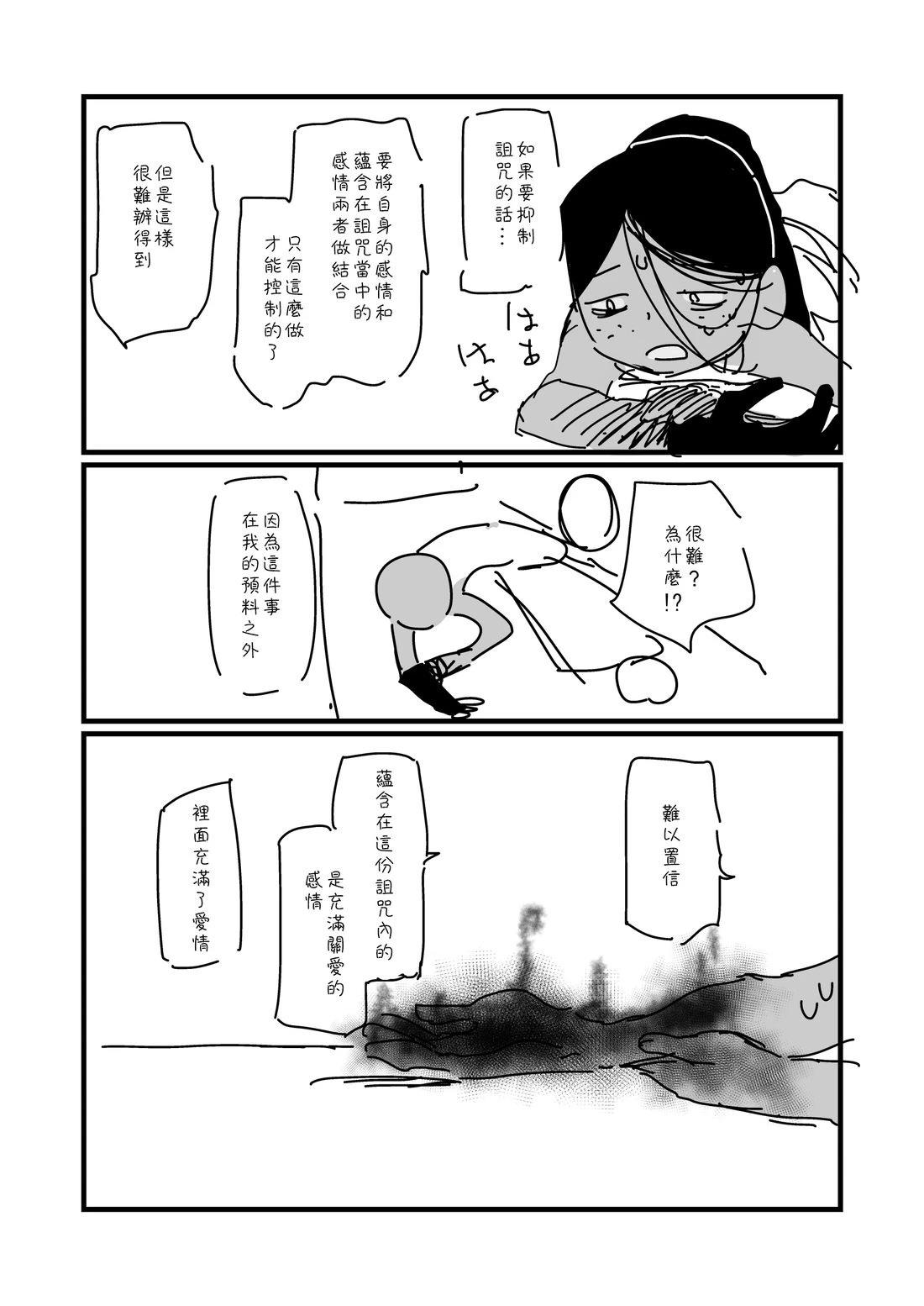 第31话3