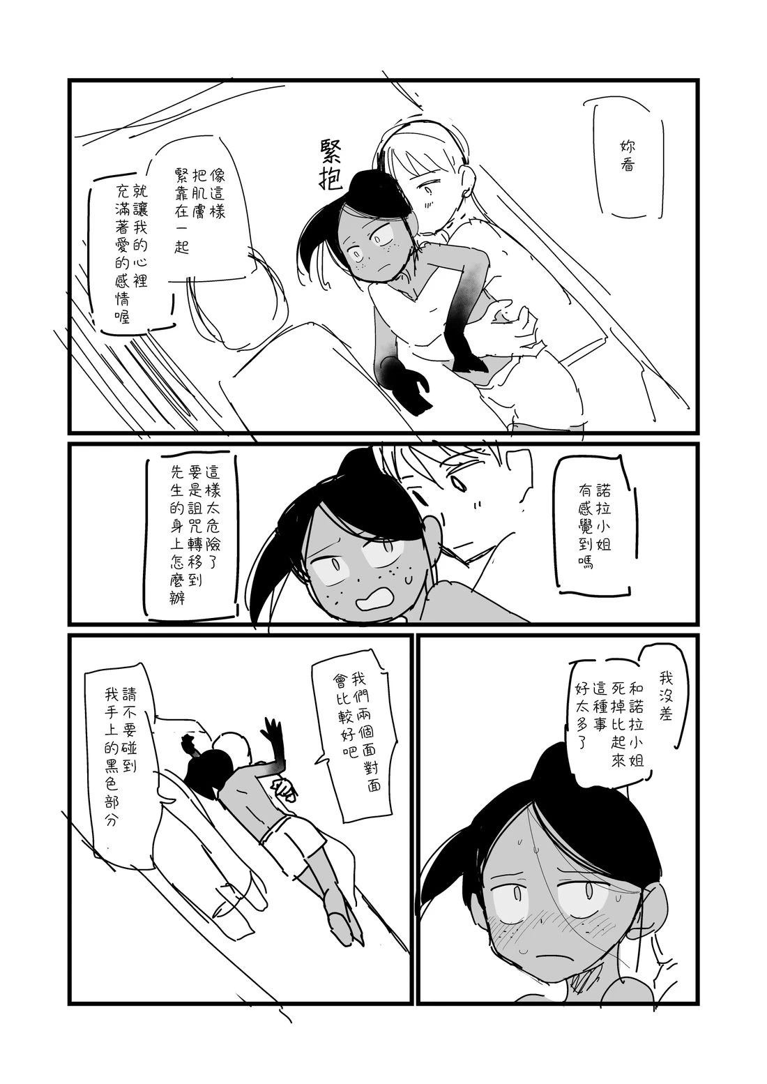 第32话1