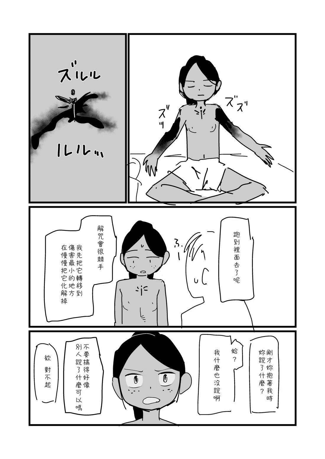 第32话3