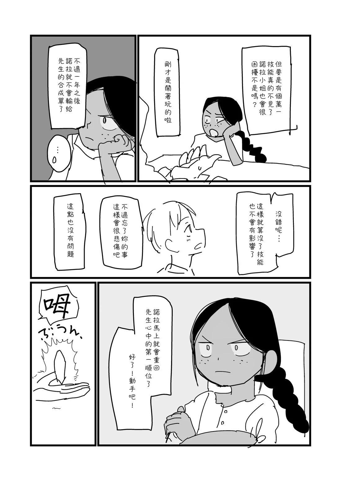 第33话2