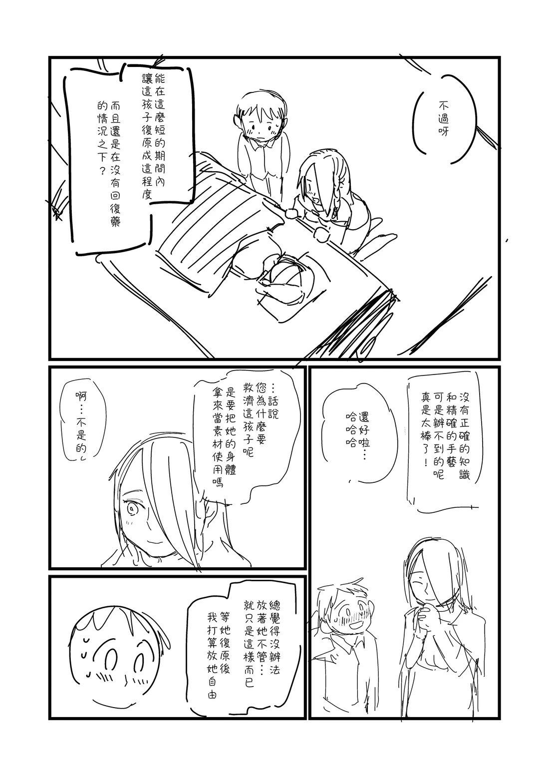 第34话2