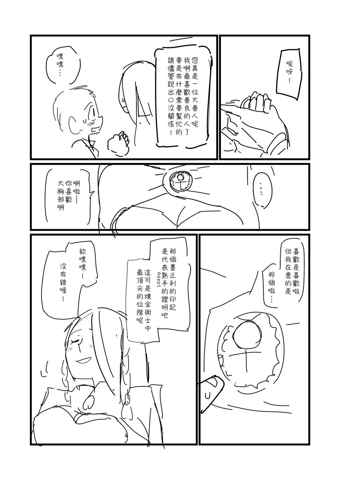 第34话3
