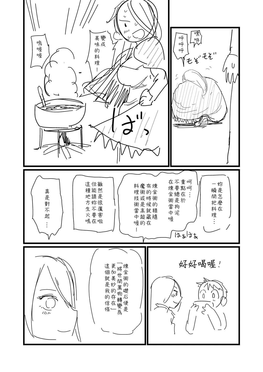 第35话2