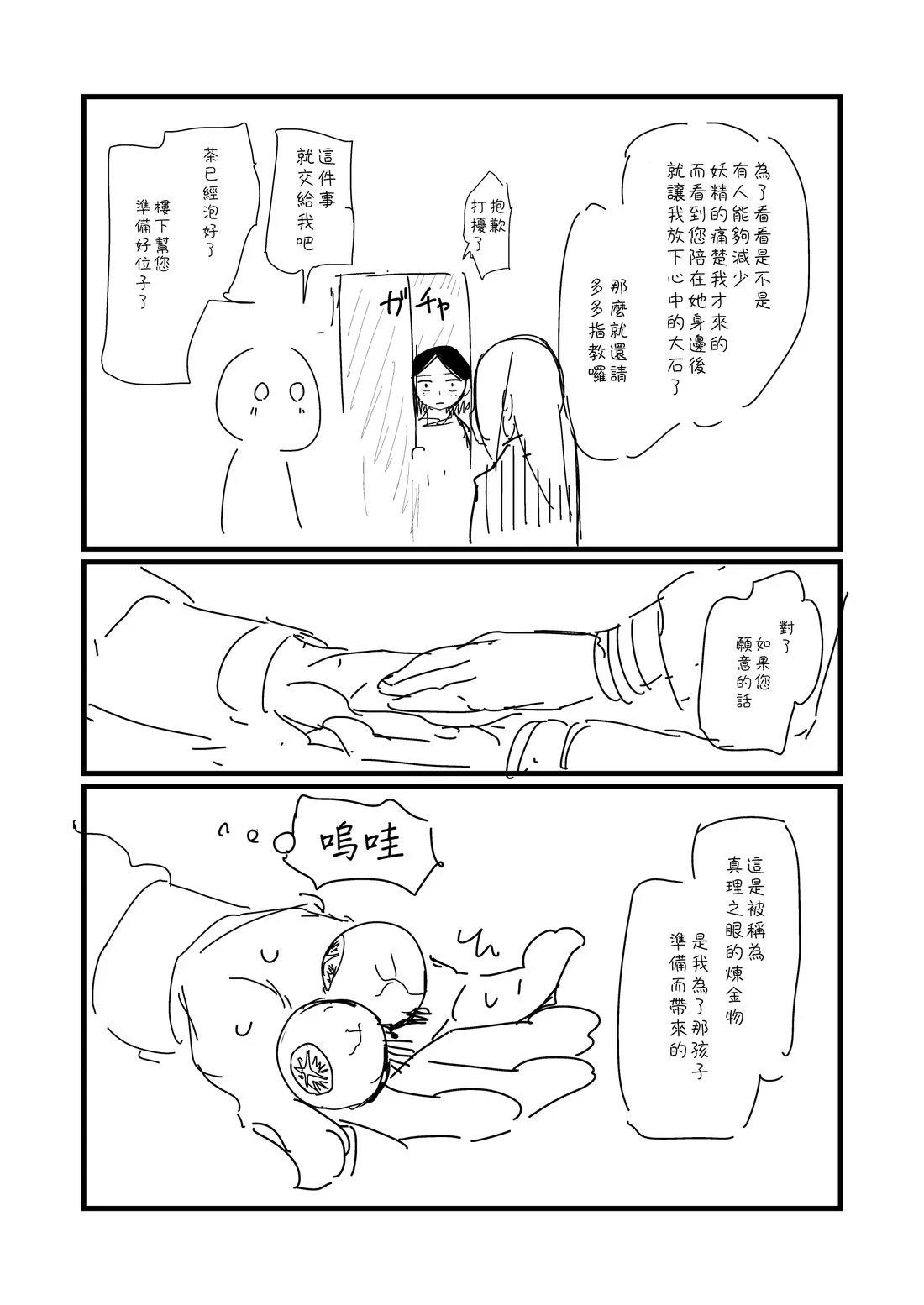 第35话3