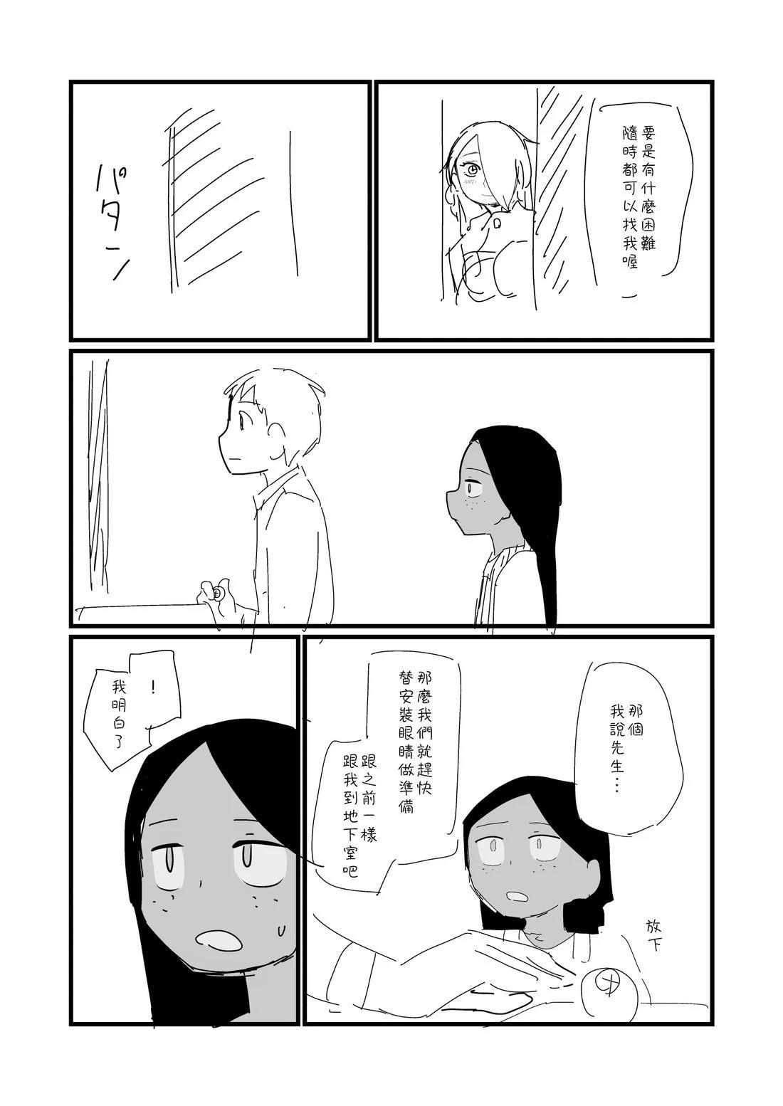 第36.5话0