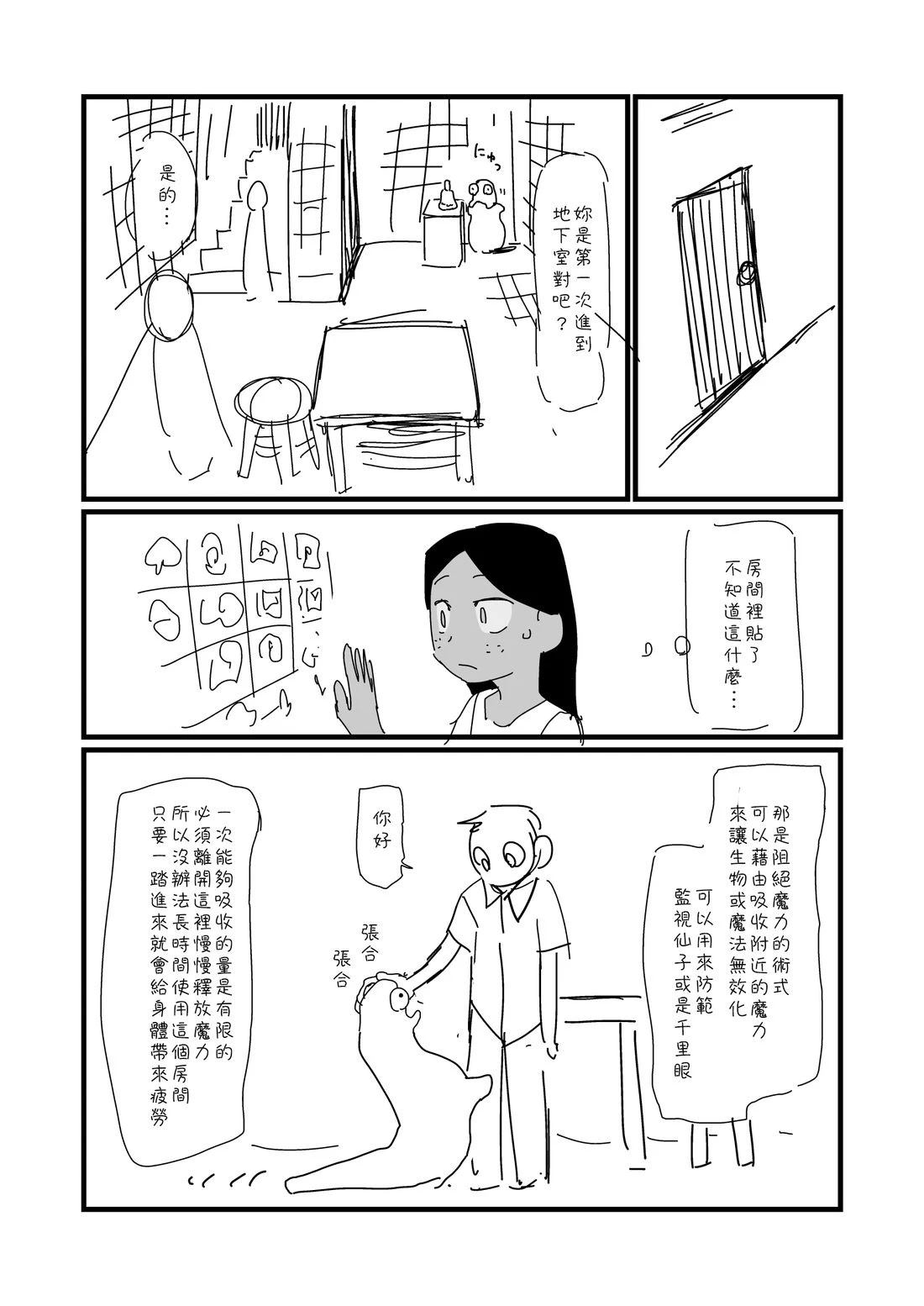 第36.5话1