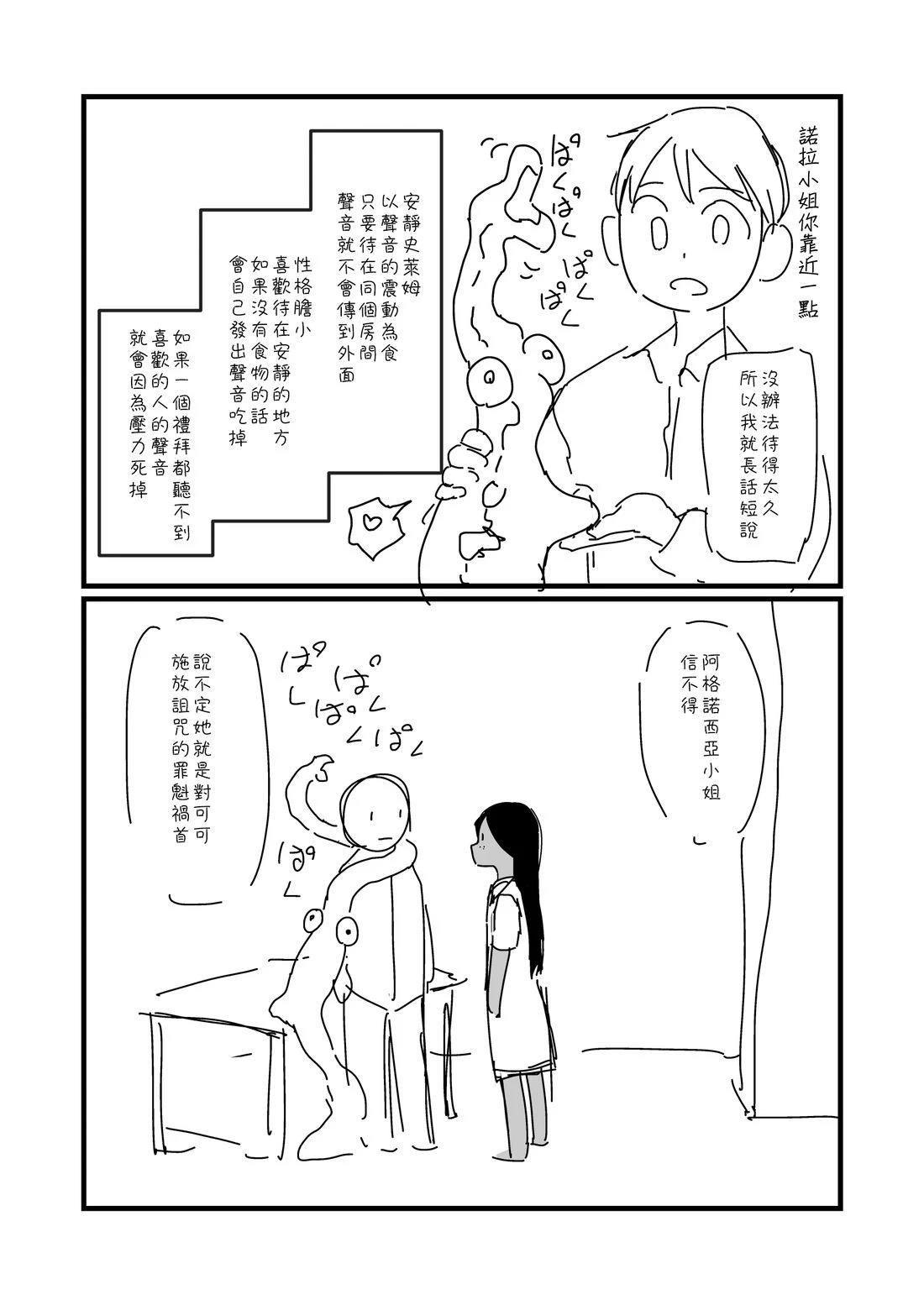第36.5话2